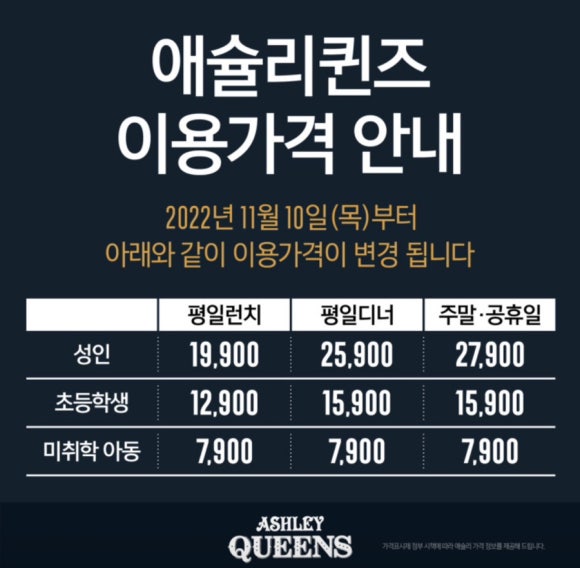 애슐리퀸즈갤러리아센터시티 이미지