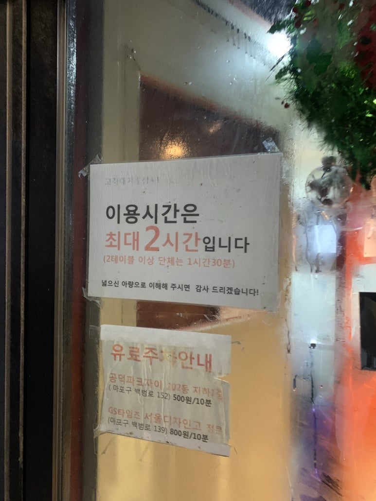 계고기집 이미지