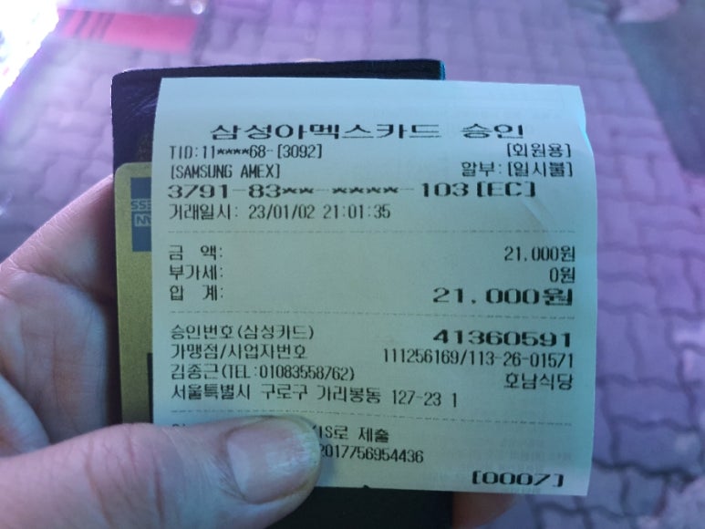 가리봉냉삼 이미지