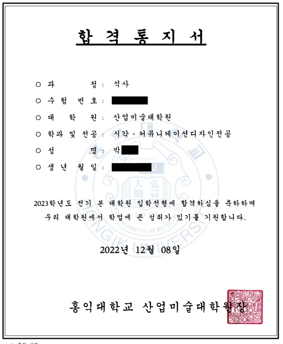 홍익산업디자인 이미지