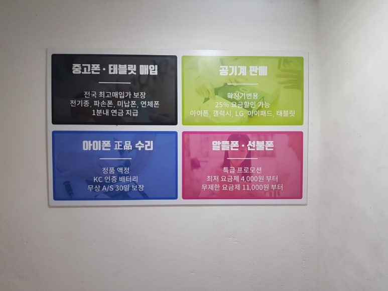 사구팔구폰 이미지