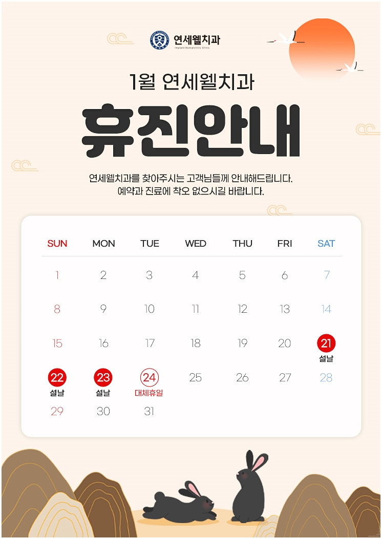 연세웰치과 이미지