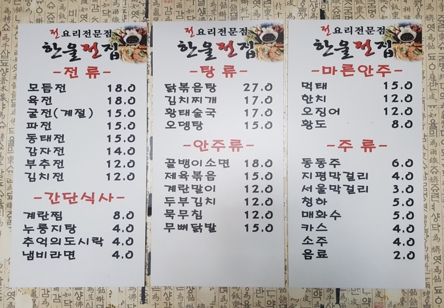 한울전집 이미지