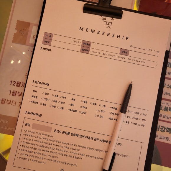더 스킨 살롱 이미지