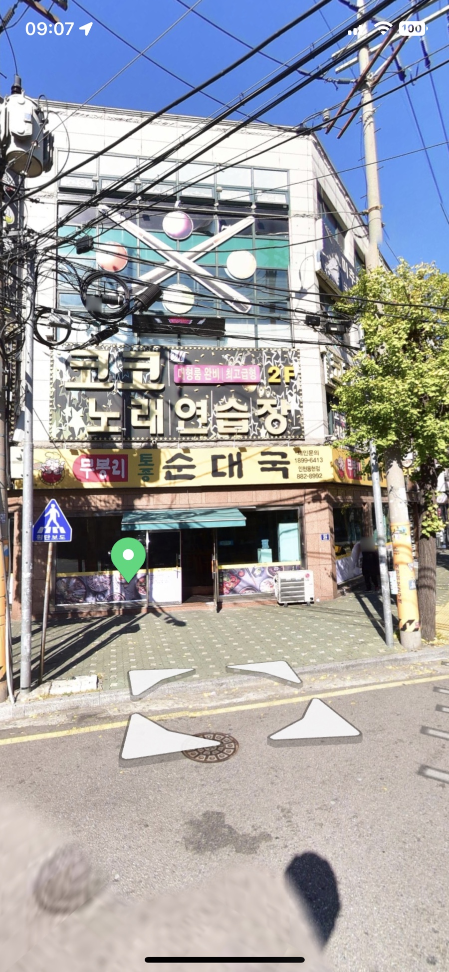 무봉리토종순대국(용현점) 이미지