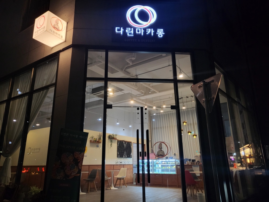 다린마카롱 이미지