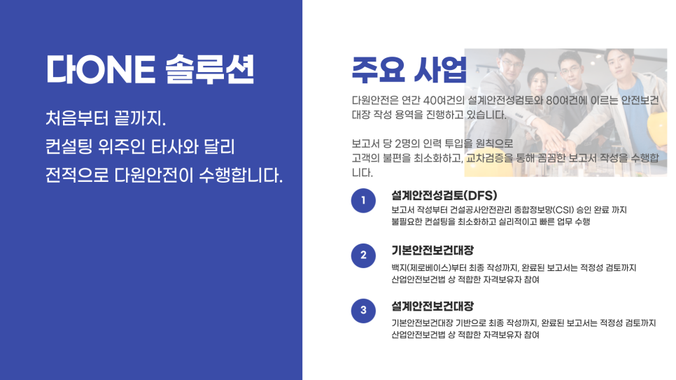 르호봇컨설팅 이미지