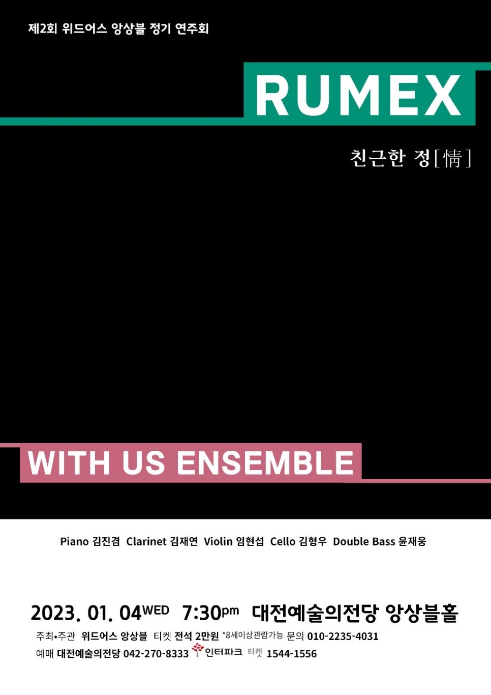 위드어스 이미지