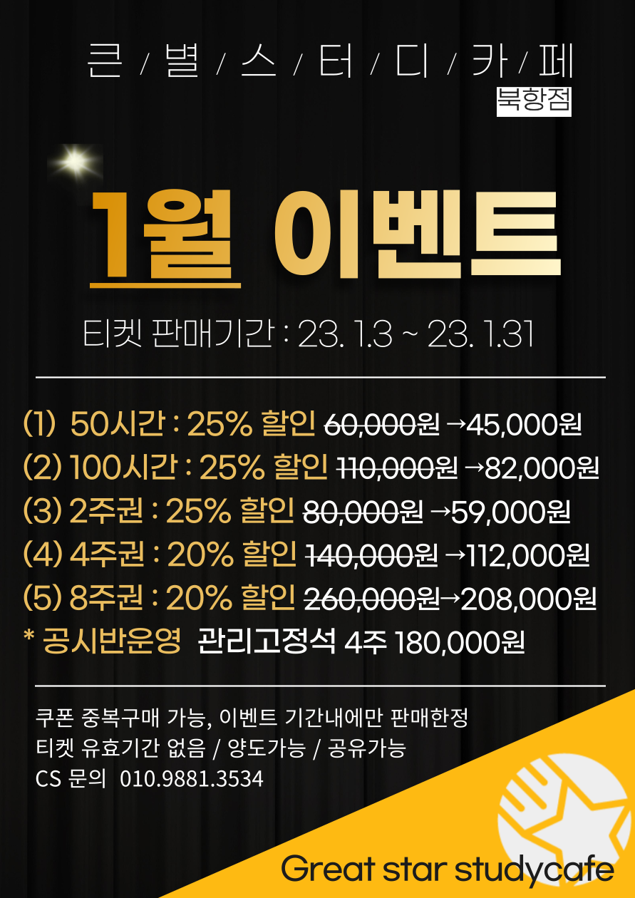 큰별스터디카페 이미지