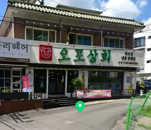 오포상회 이미지