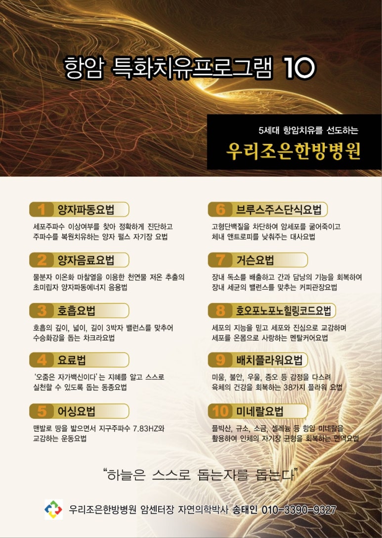 우리조은한방병원 이미지