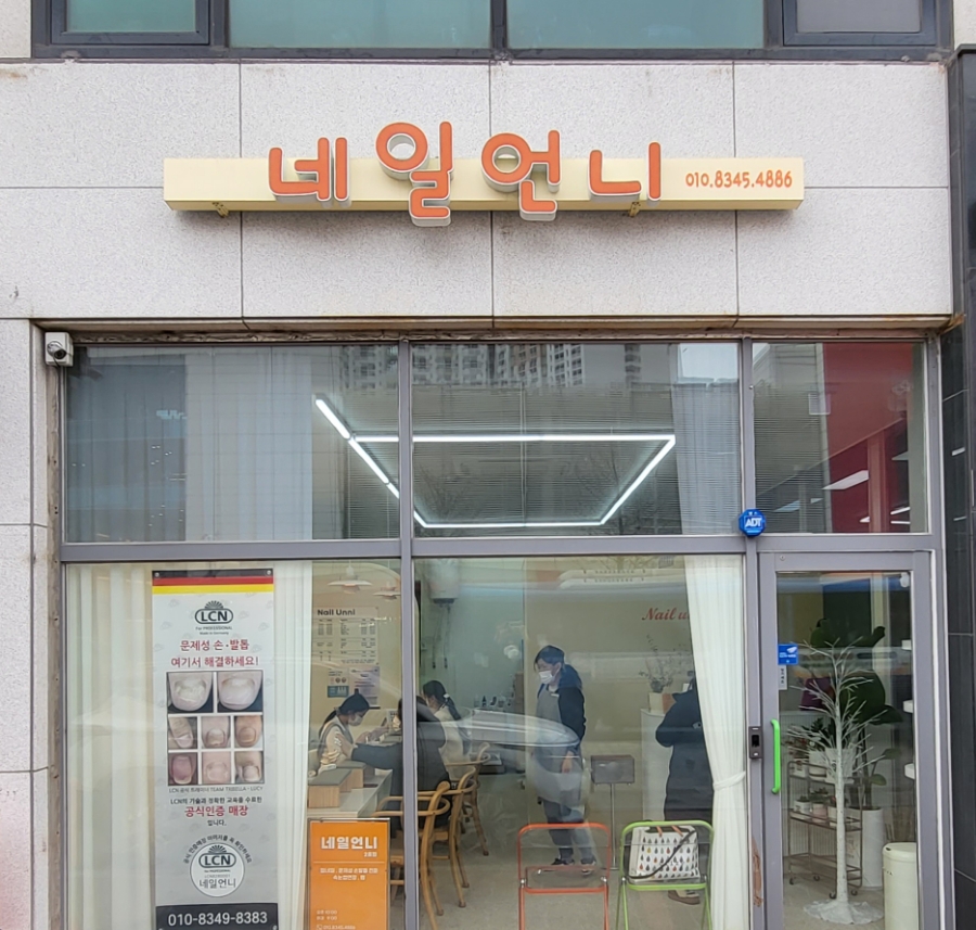 네일언니2 이미지