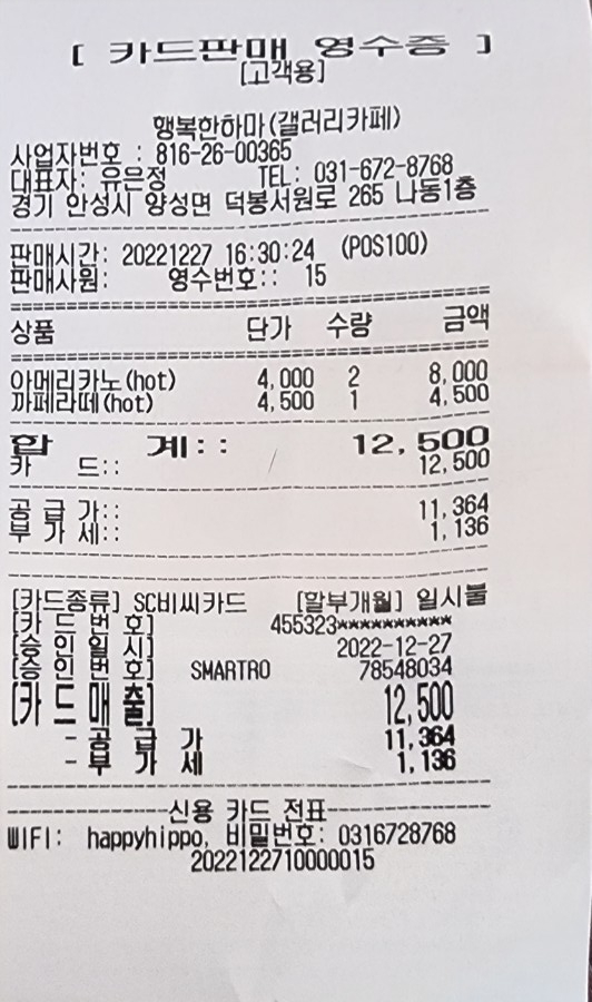 행복한하마(갤러리카페) 이미지