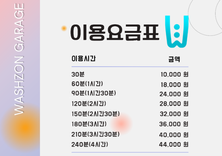 진세차장 이미지