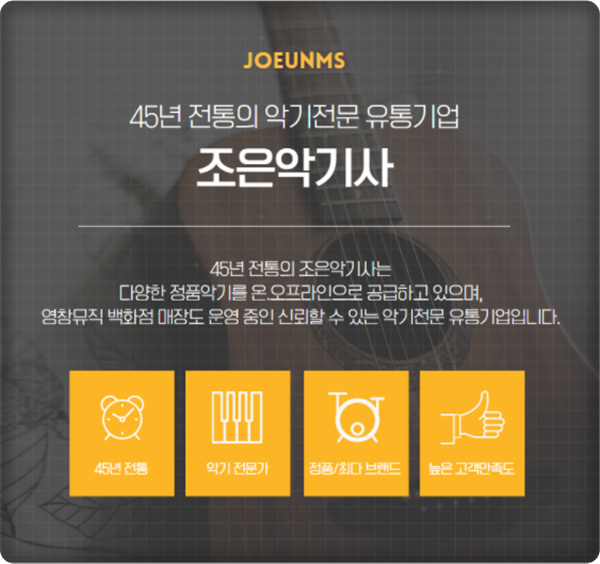 페이지악기사 이미지