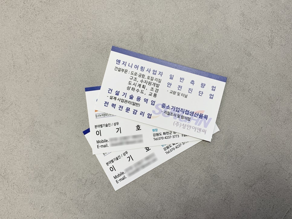 성안이엔씨 이미지