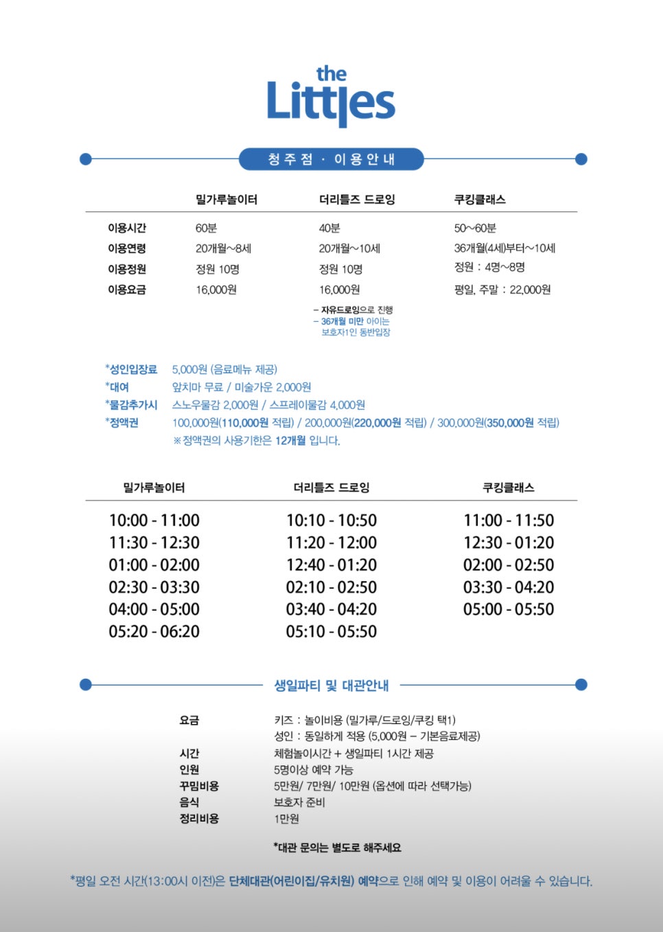 더리틀즈카페 이미지