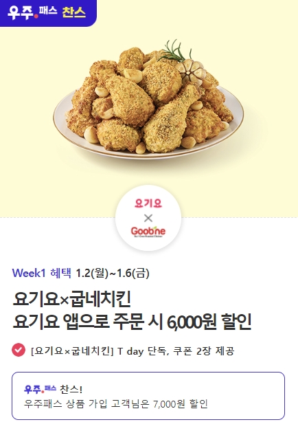 굽네치킨연산 이미지