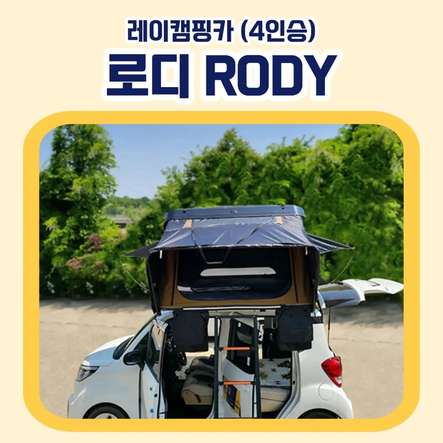 미니칸캠핑앤모빌리티 이미지