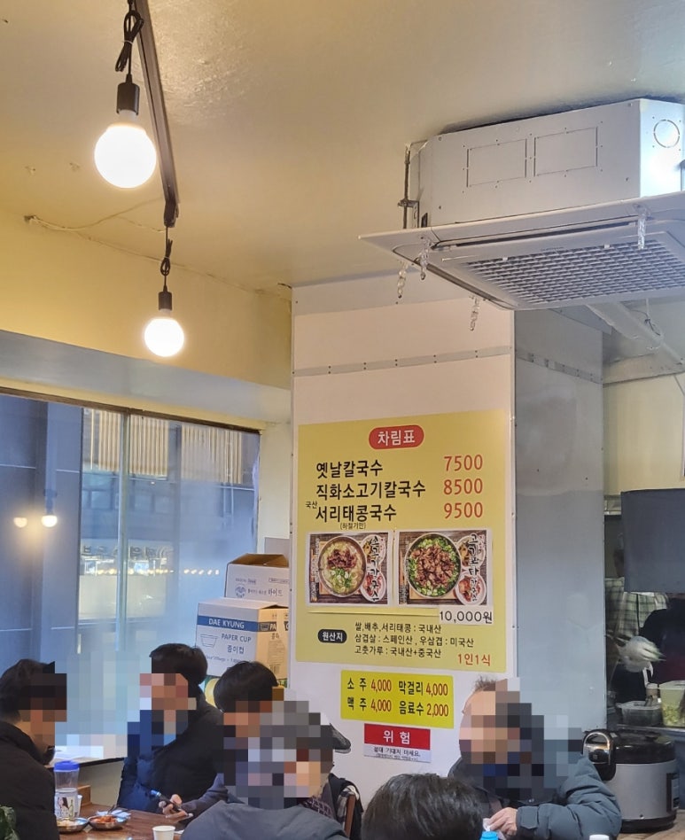 광희칼국수 이미지