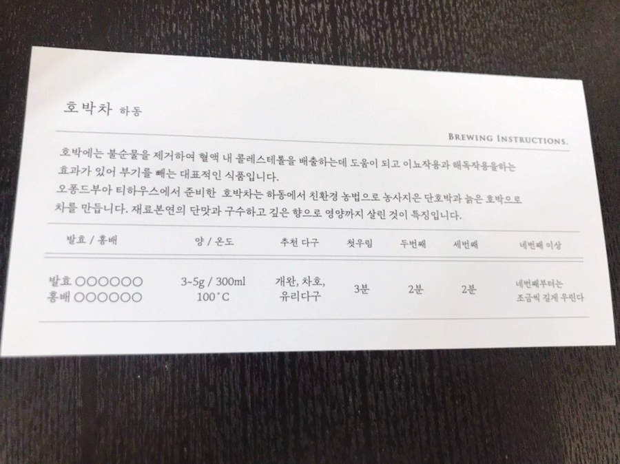 오퐁드부아티하우스 이미지