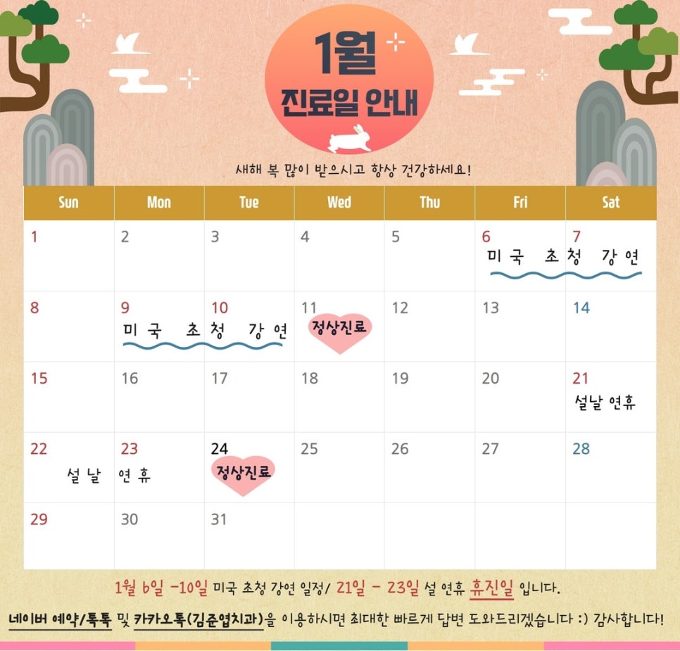 김준엽치과의원 이미지