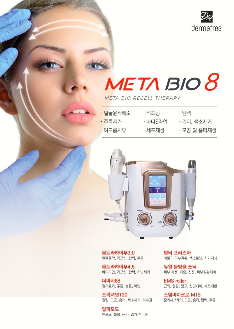 메타바이오 이미지