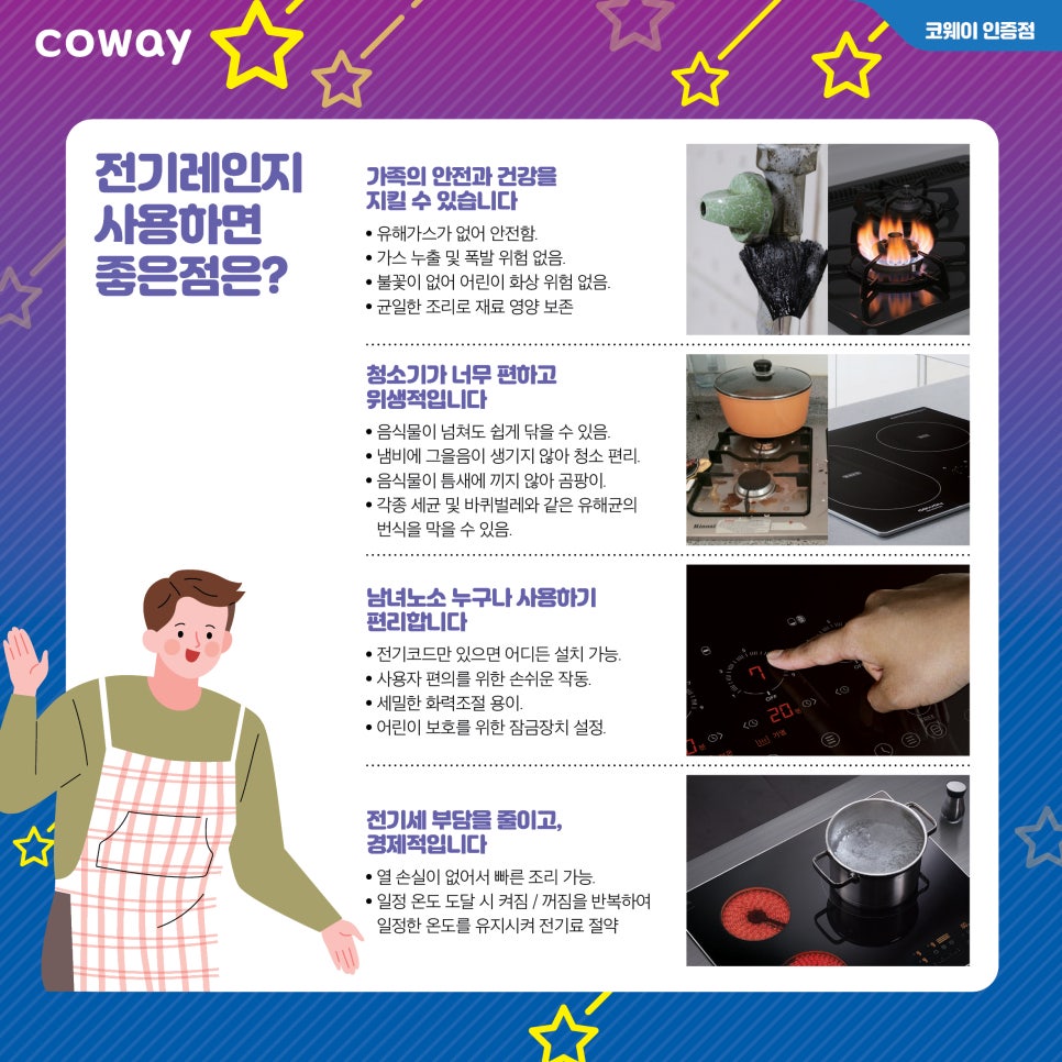 코웨이 남구 이천 대리점 이미지