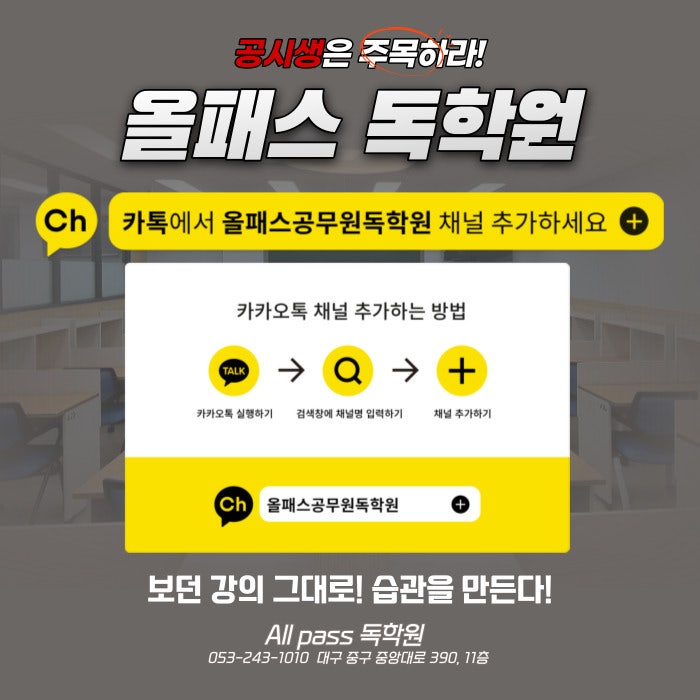 올합격관리형독서실 이미지