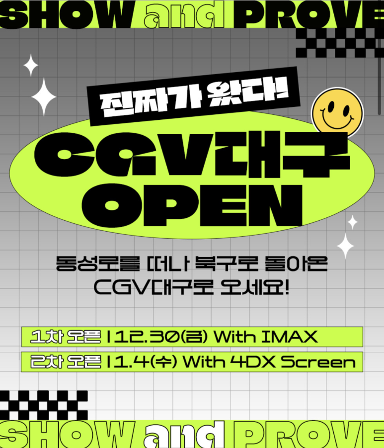 CGV대구 8관 이미지