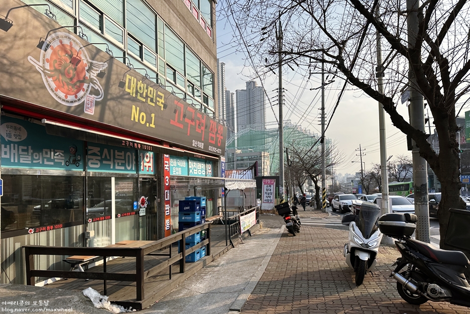 고구려짬뽕10101일산덕이점 이미지