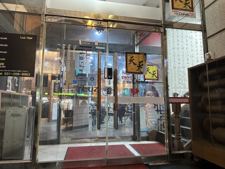 포명천천 이미지