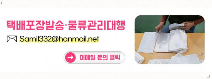 (주)세명물류 이미지