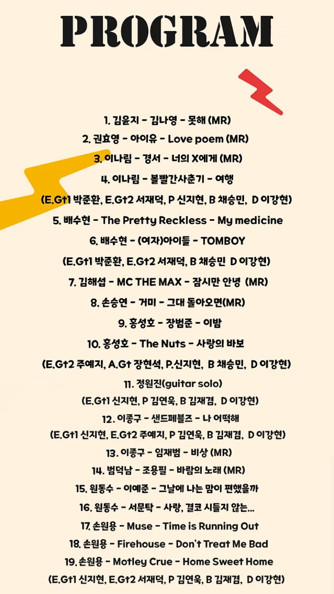 현실용음악학원 이미지