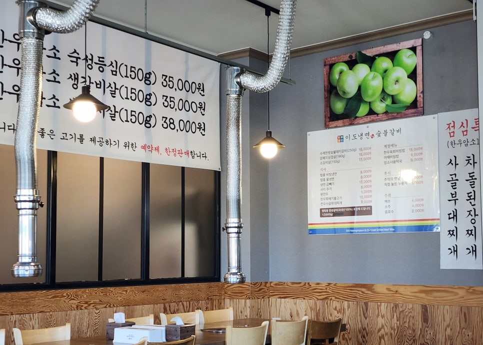 이도냉면숯불갈비 이미지