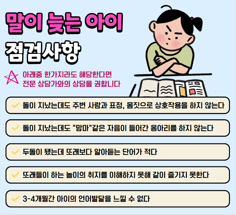 서울발달.심리상담센터 이미지