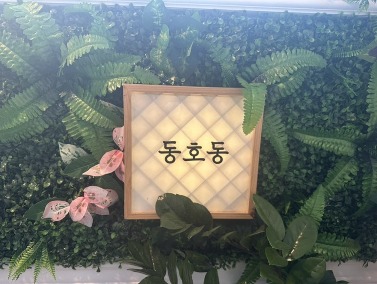 동호동카페 이미지
