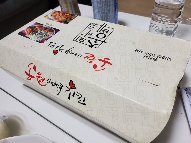 송원바베큐치킨 이미지