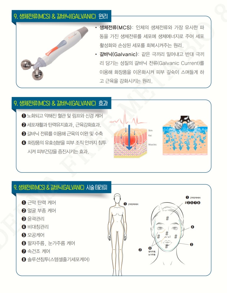 메타바이오 이미지