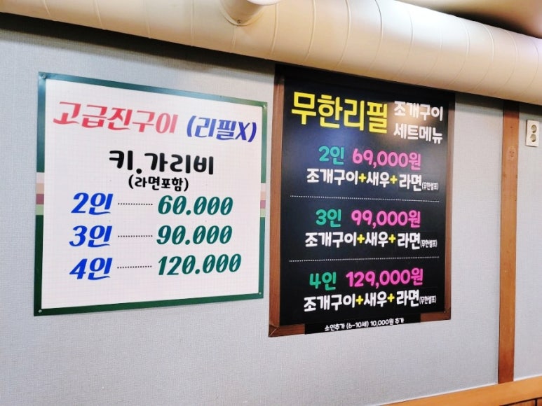 송도조개구이무한리필 이미지