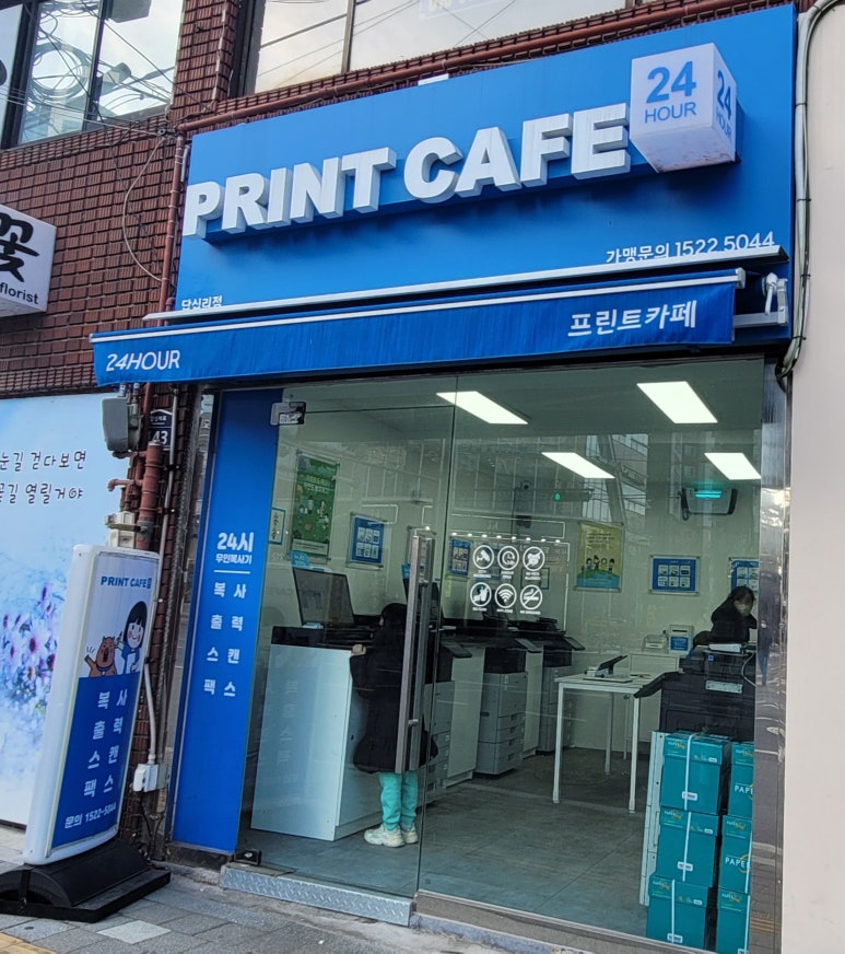 프린트카페시립대점 이미지