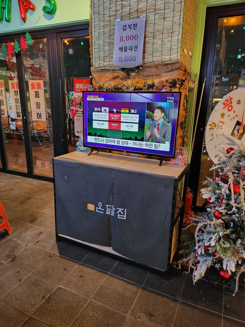 온달집 이미지