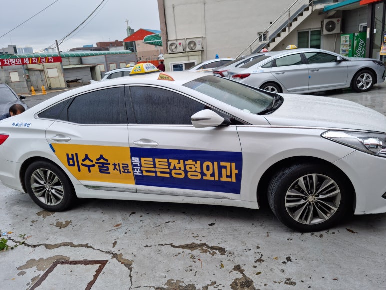 목포청연한방병원 이미지