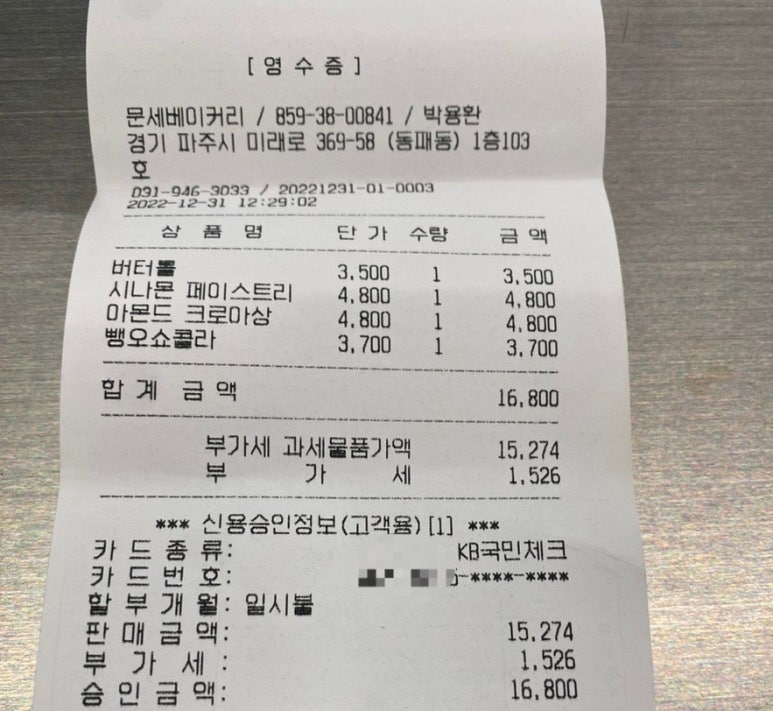 문세베이커리 이미지