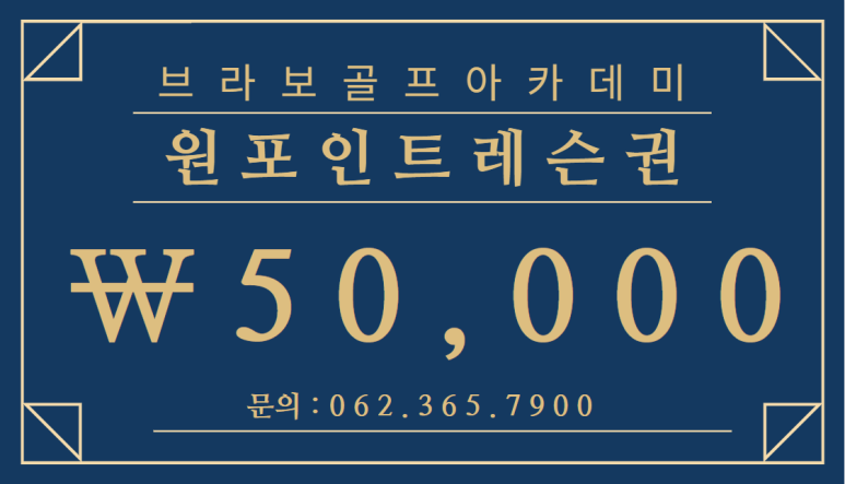브라보골프 이미지