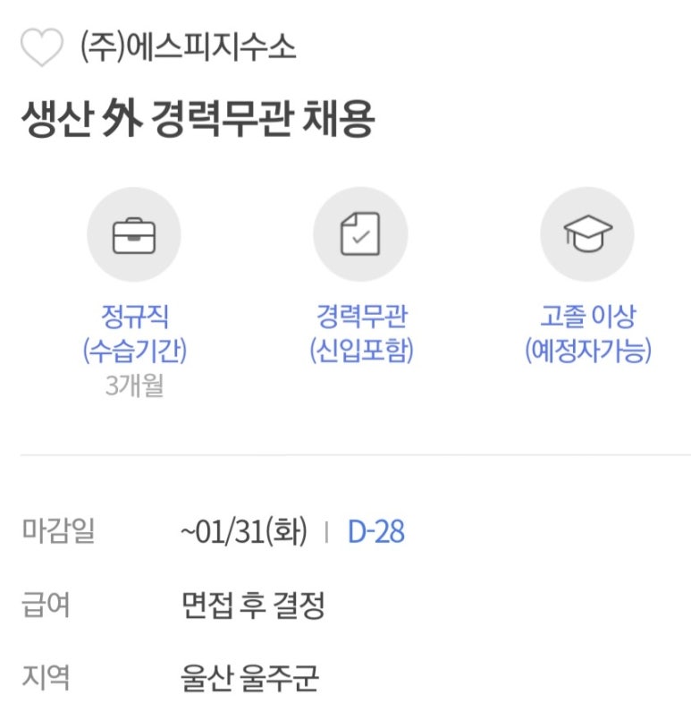 (주)에스피지 이미지