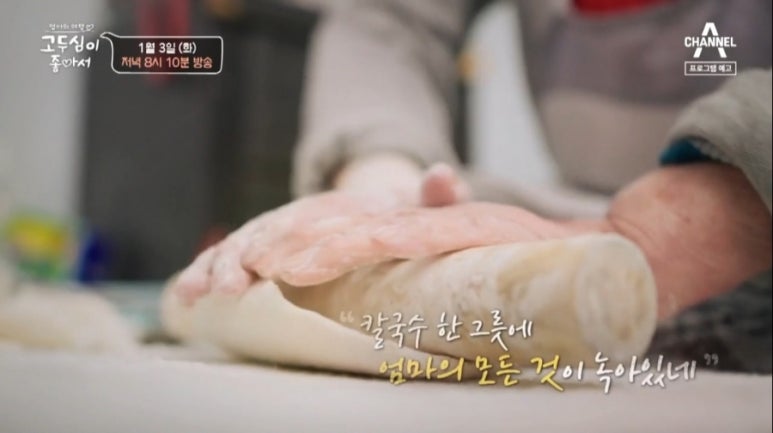 해맞이손칼국수 이미지