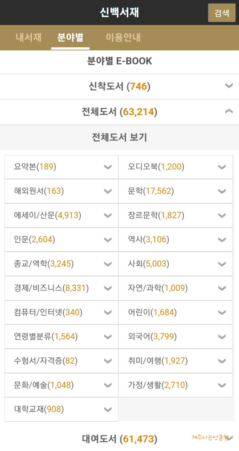 신백서점 이미지