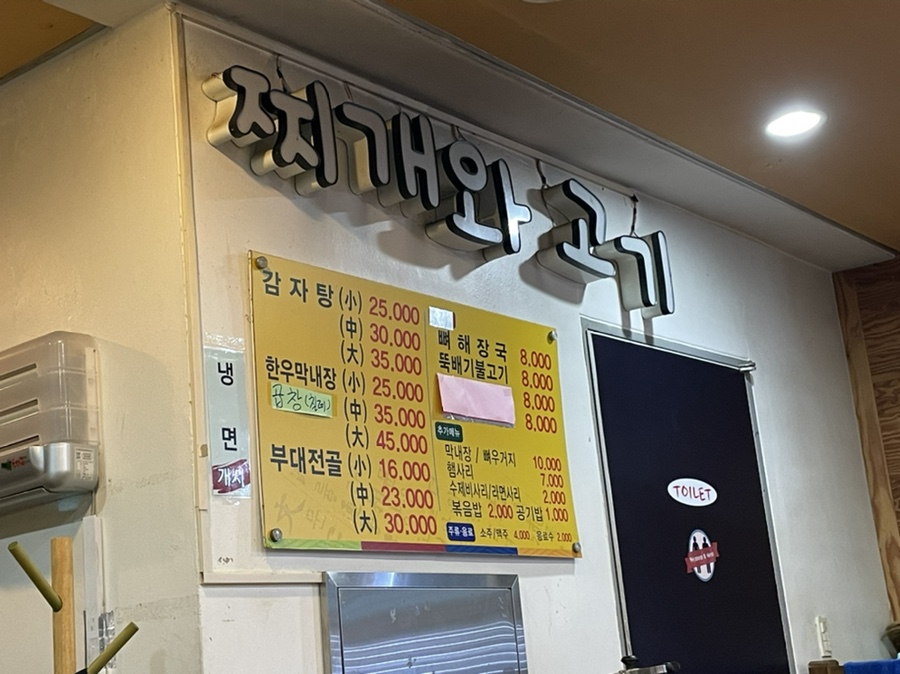 엄마손곱창 이미지