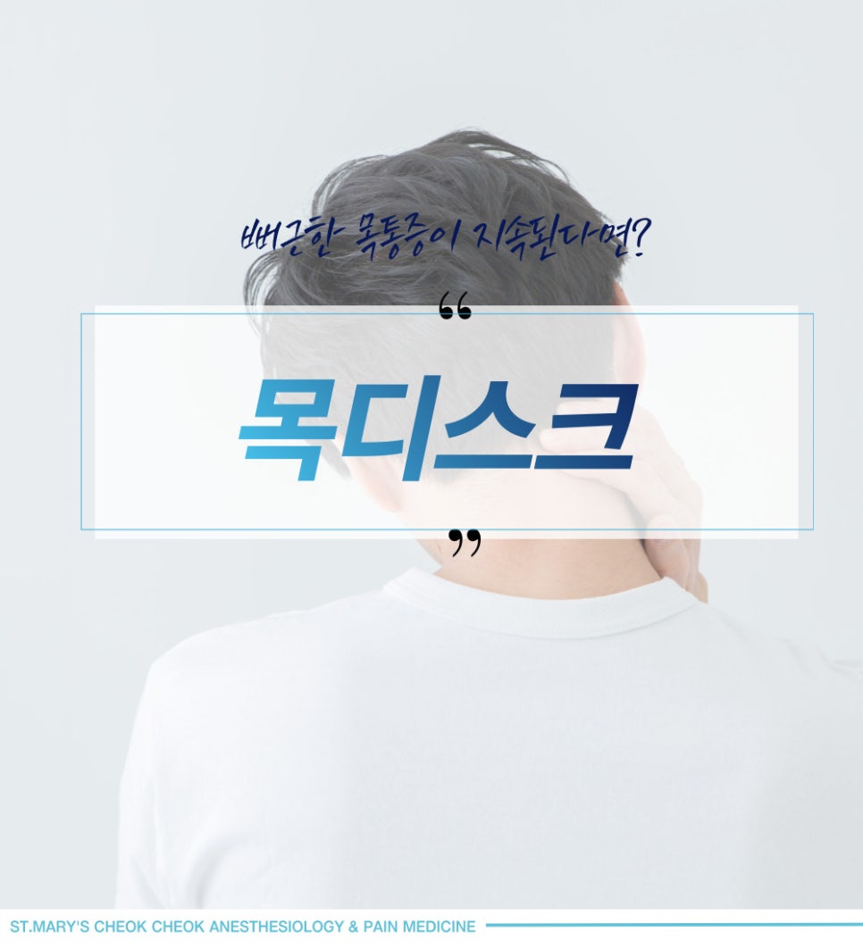 성모척척마취통증의학과의원 이미지